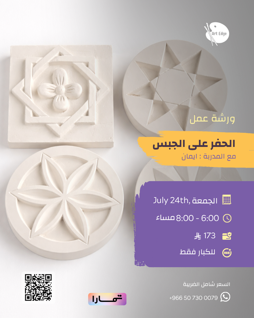 plaster 1