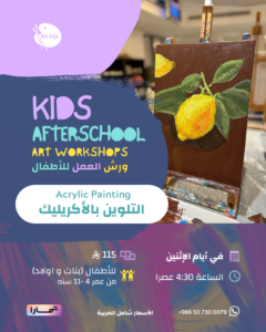 kidsacrylic